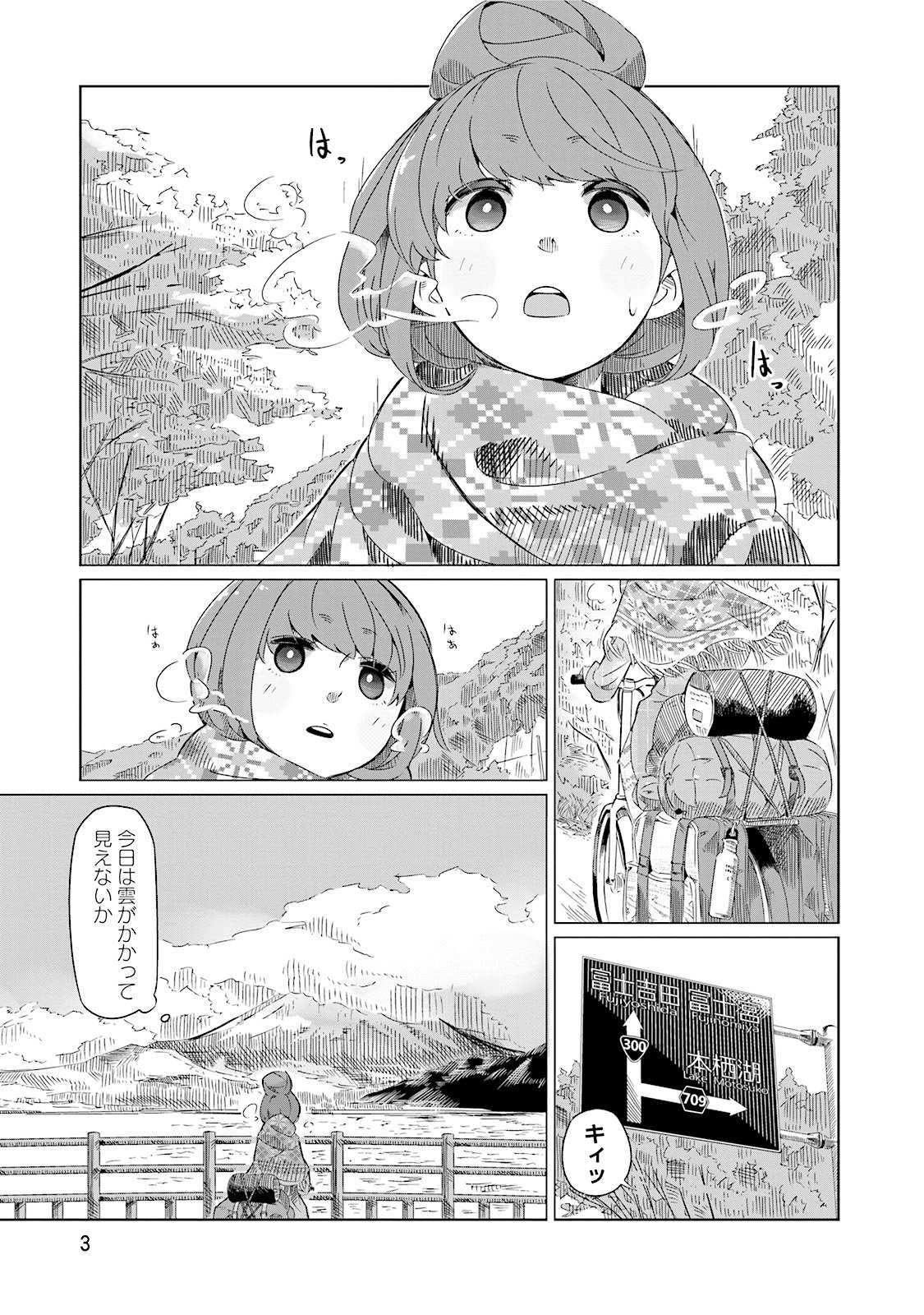 Yuru Camp - Chapter 1 - Page 5